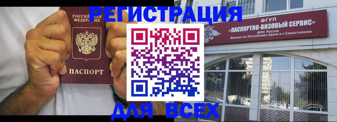 временная регистрация недорого в Можайске