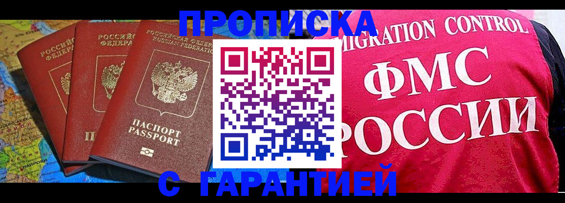 где прописаться в Можайске