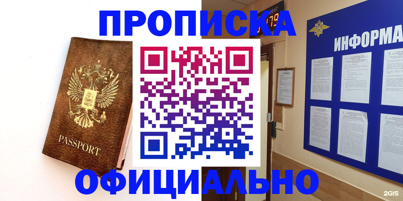 помощь с пропиской иностранцев в Можайске