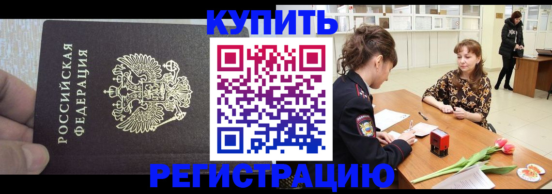 прописка поиск в Можайске